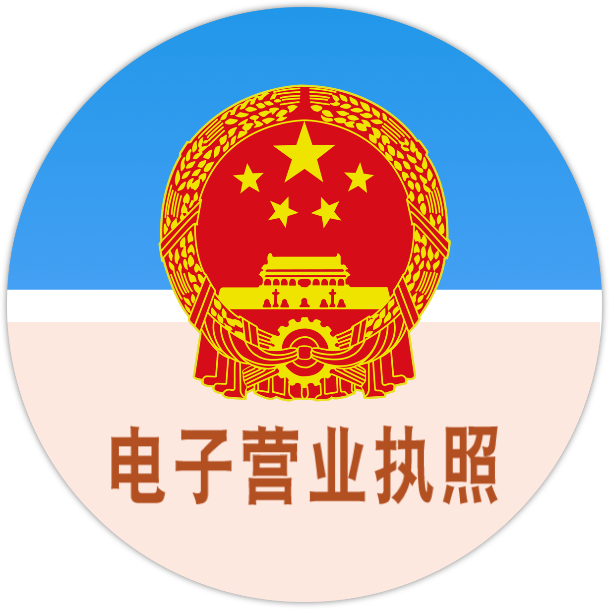 公安图标